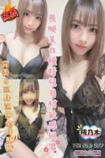 雲林定點茶-桃乃木