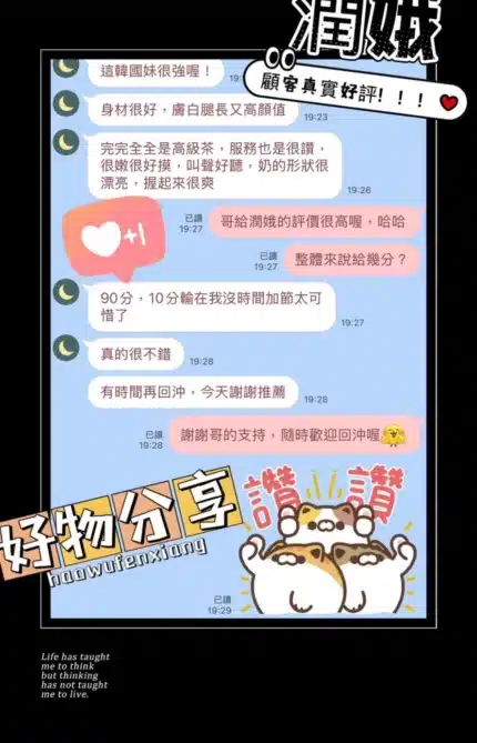 台中外送茶-潤娥