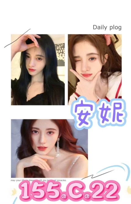 台北外送茶-安妮