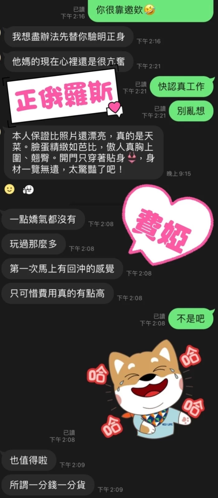 台中定點茶-費婭