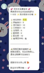 雲林定點茶-文文