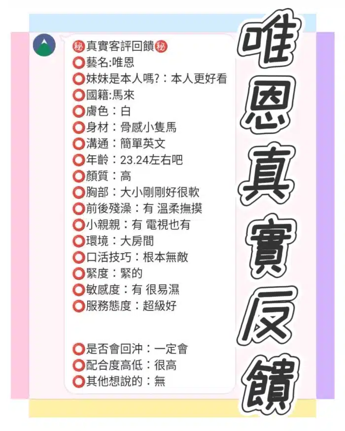 台中定點茶-唯恩