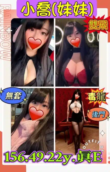 新北定點茶-小喬