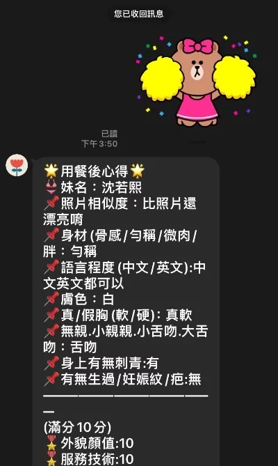 桃園定點茶-沈若熙