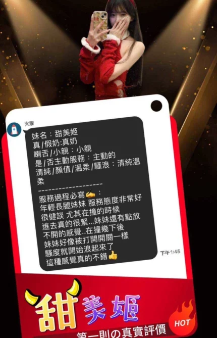 台中定點茶-甜美姬