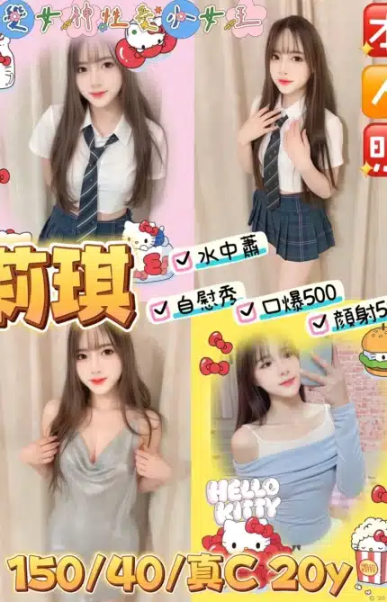 桃園定點茶-莉琪