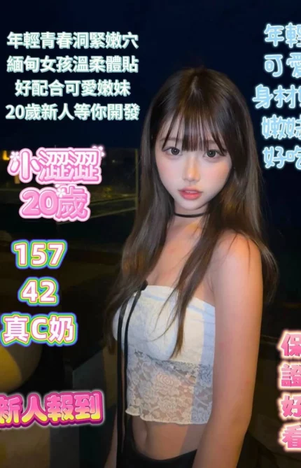 台南定點茶-小澀澀