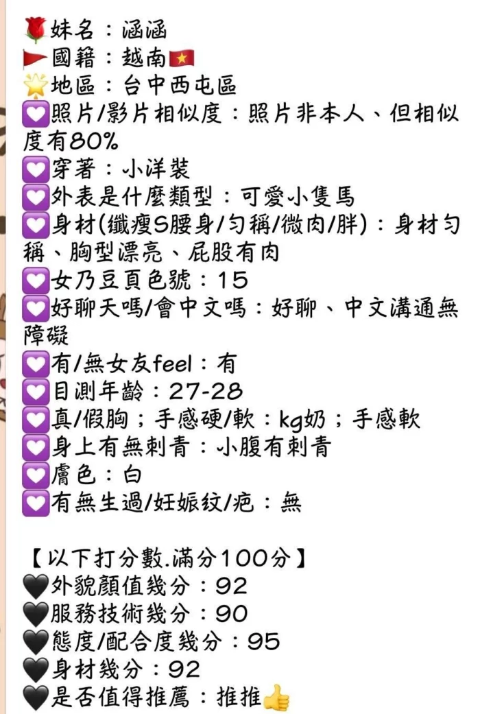 雲林定點茶-涵涵