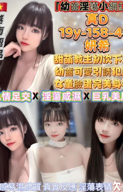 桃園定點茶-妍希