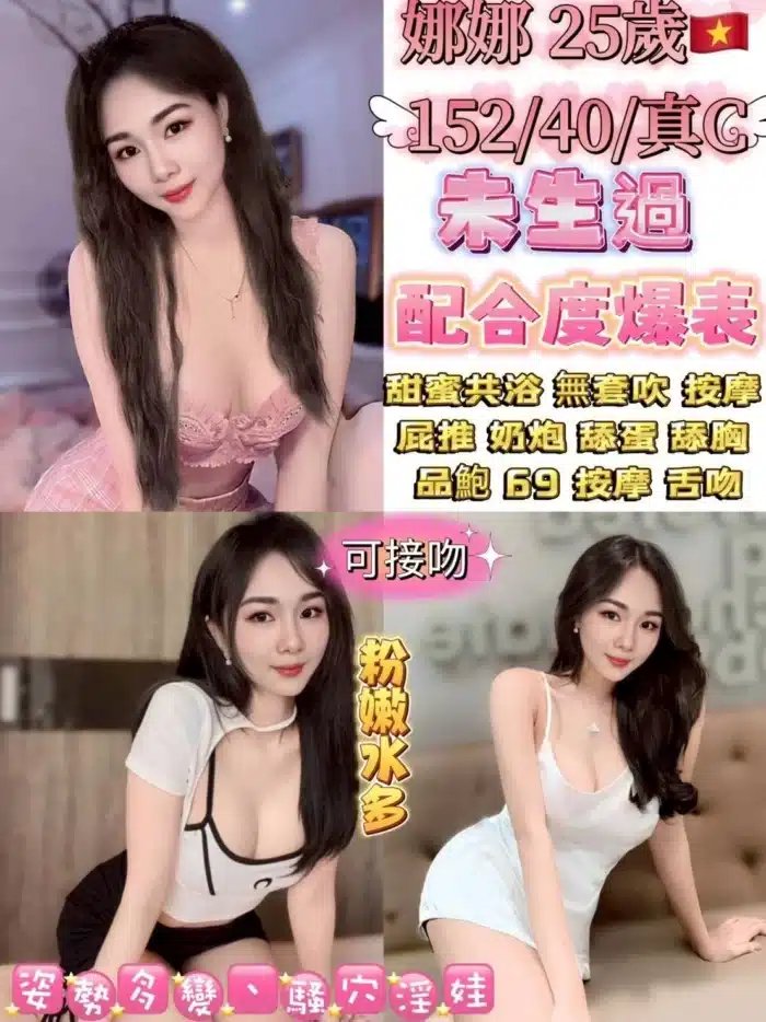 台北定點茶-娜娜