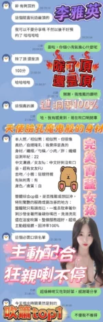 台南定點茶-李雅英