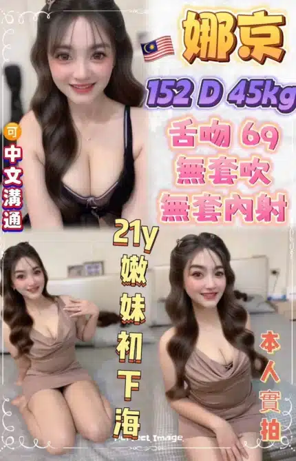 新北定點茶-娜京