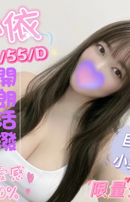 屏東定點茶、外送茶-小依