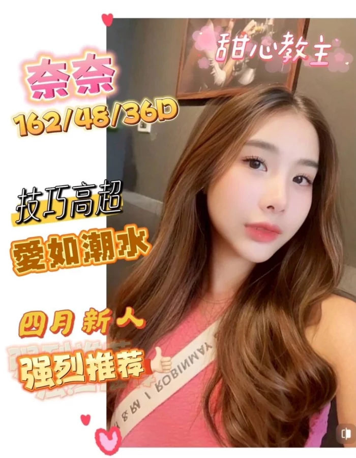台中定點茶-奈奈
