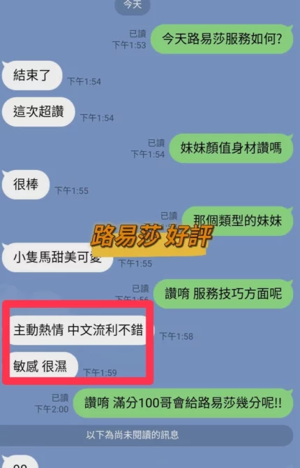 台中定點茶-路易莎