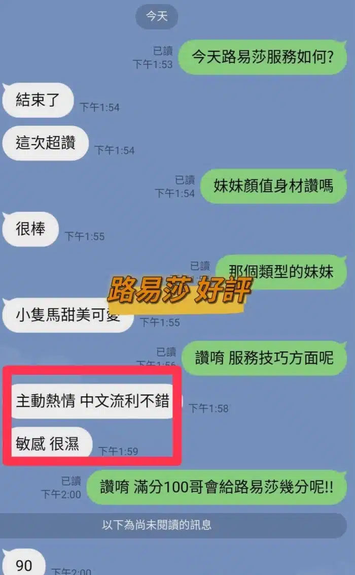 台中定點茶-路易莎