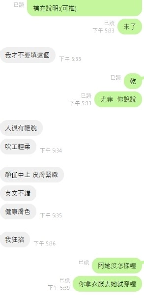 新竹定點茶-尤菲
