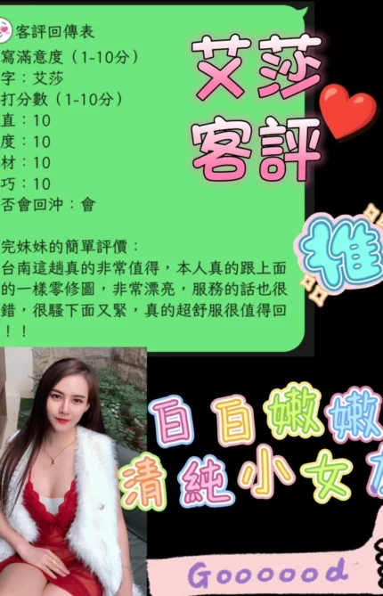 台南定點茶-艾莎
