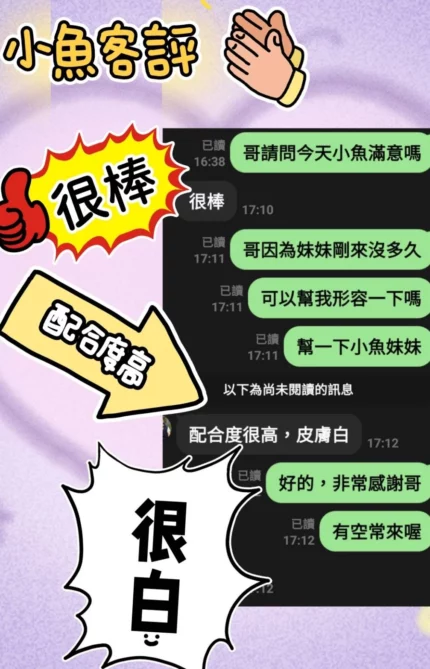 苗栗定點茶-小魚