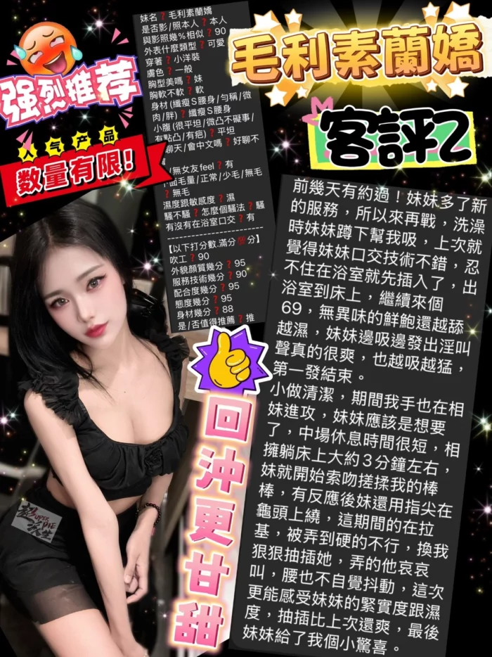 台北定點茶-毛利素蘭嬌