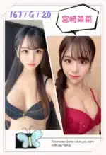 台北外送茶-宮崎菜菜