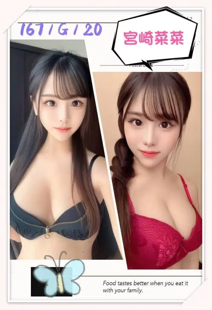 台北外送茶-宮崎菜菜