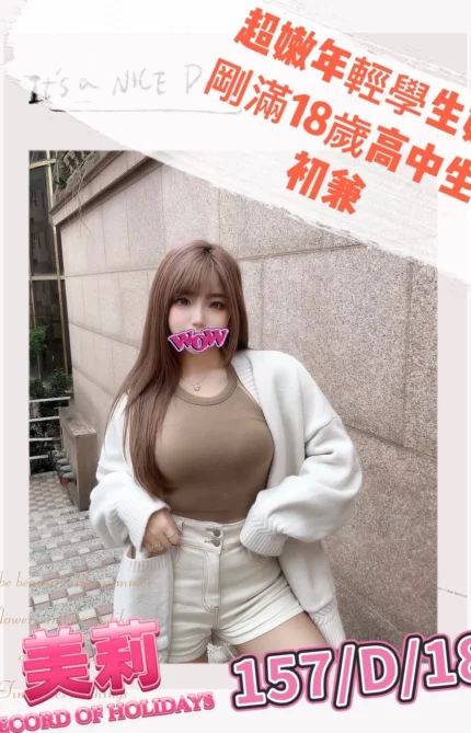 台北外送茶-美莉