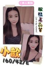 台南定點茶-小歆