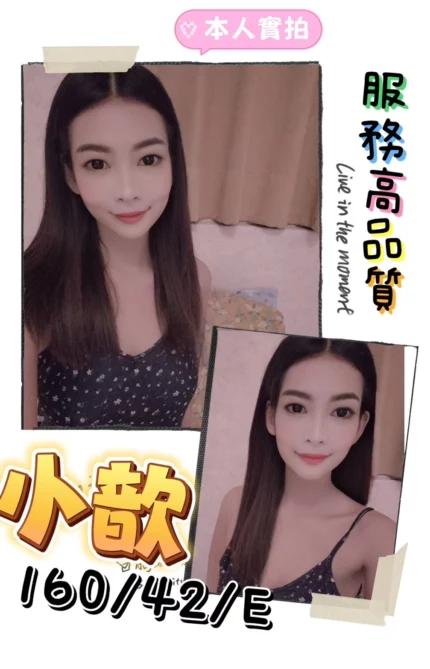 台南定點茶-小歆