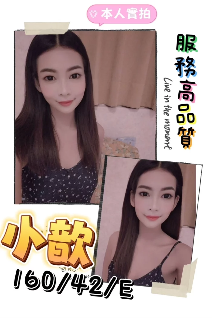 台南定點茶-小歆