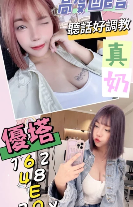 彰化定點茶-優塔