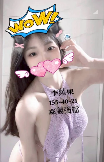 嘉義外送茶-李蘋果