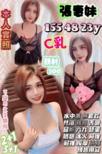 新竹定點茶-張惠妹