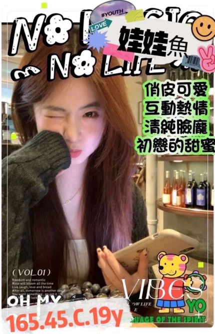 高雄外送茶-娃娃魚