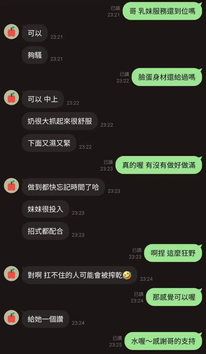 新竹定點茶-乳妹