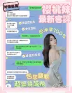 台南定點茶-櫻桃妹