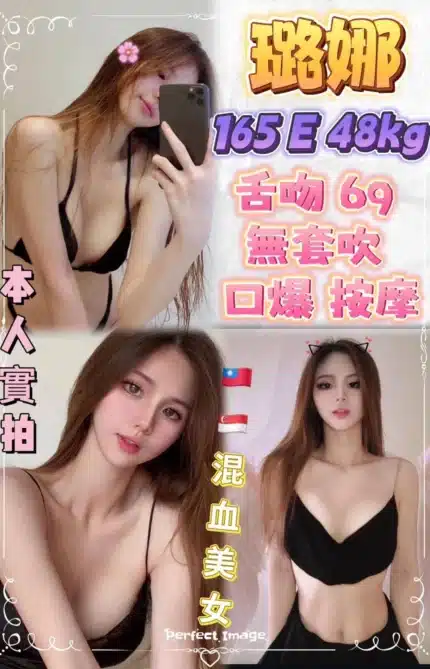 新北定點茶-璐娜
