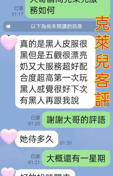 台北定點茶-克萊兒