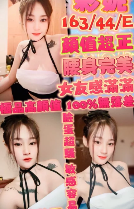 新竹定點茶-彩妮