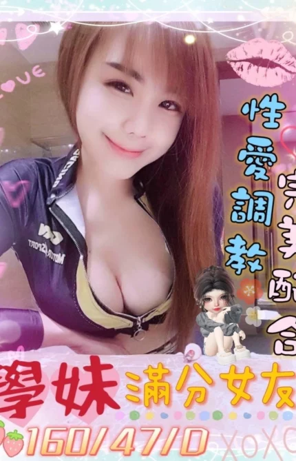 高雄定點茶-學妹
