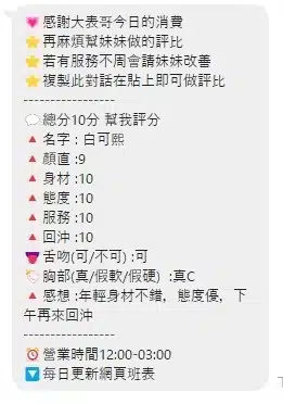 桃園定點茶-白可熙