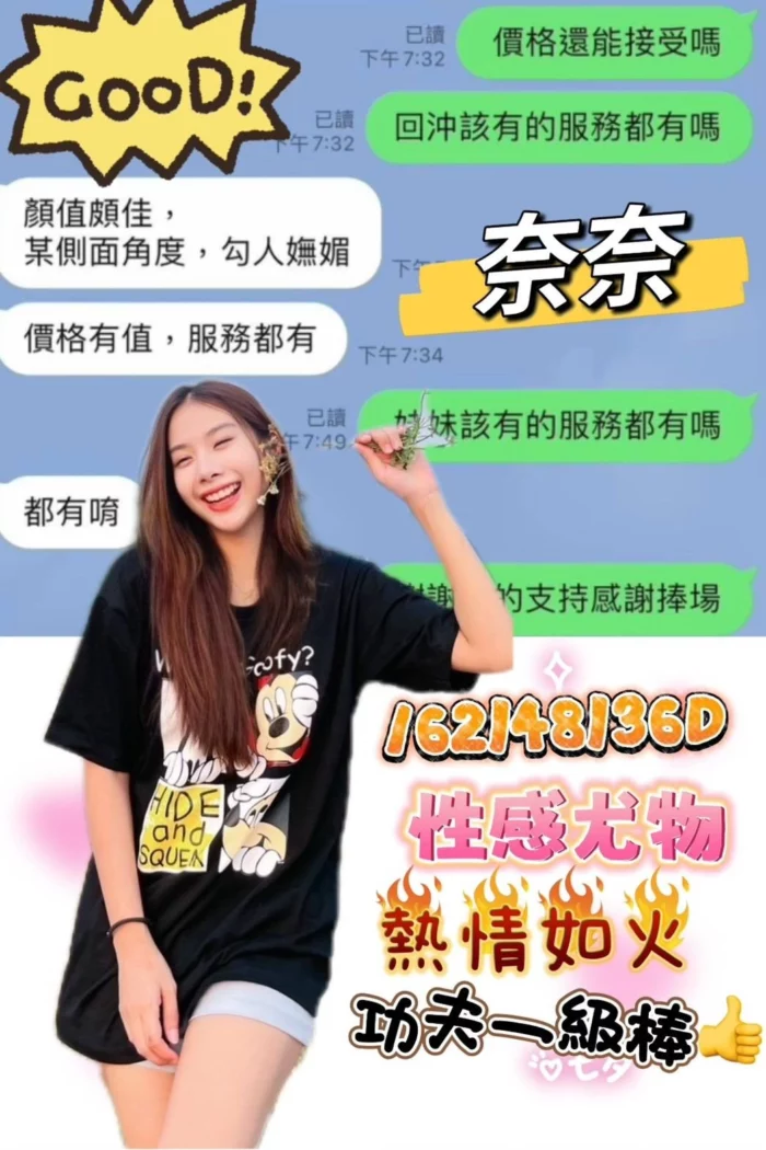 台中定點茶-奈奈