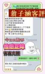 台南定點茶-翁子涵