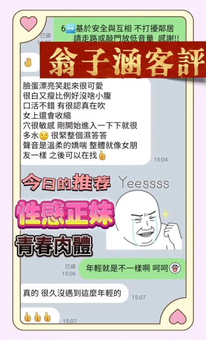 台南定點茶-翁子涵