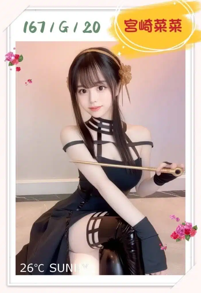 台北外送茶-宮崎菜菜
