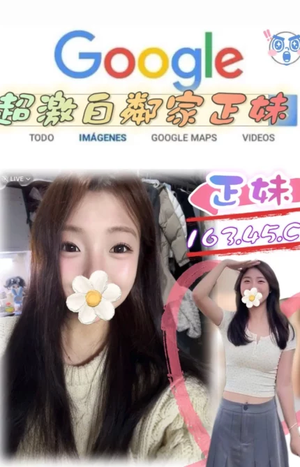 台北外送茶-正妹