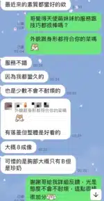 台中定點茶-天使萌