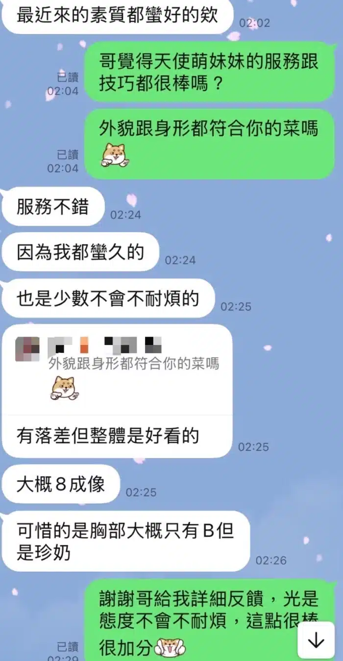 台中定點茶-天使萌
