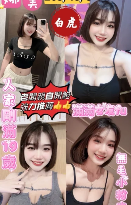 台東定點茶-娜美