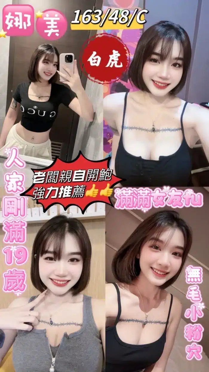 台東定點茶-娜美